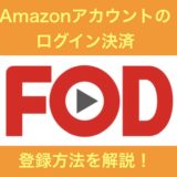 fod-touroku-01