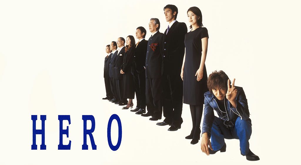 Hero 第1 2シーズン 映画版 1話 最終回の動画を全話無料で視聴する方法 ジェットスリーパー