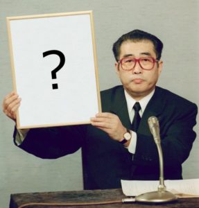 小渕元首相の画像