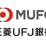 三菱UFJ銀行2023年GW(ゴールデンウィーク)のATM手数料はいくらで窓口取扱時間はいつ？
