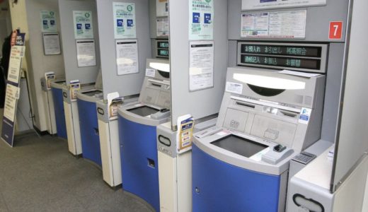 2023年お盆の全国信用金庫のATM手数料と営業時間一覧まとめ！