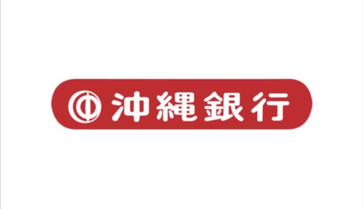 宮崎太陽銀行2021年お盆休みのatmの営業や窓口取扱時間はいつで手数料はいくら ジェットスリーパー