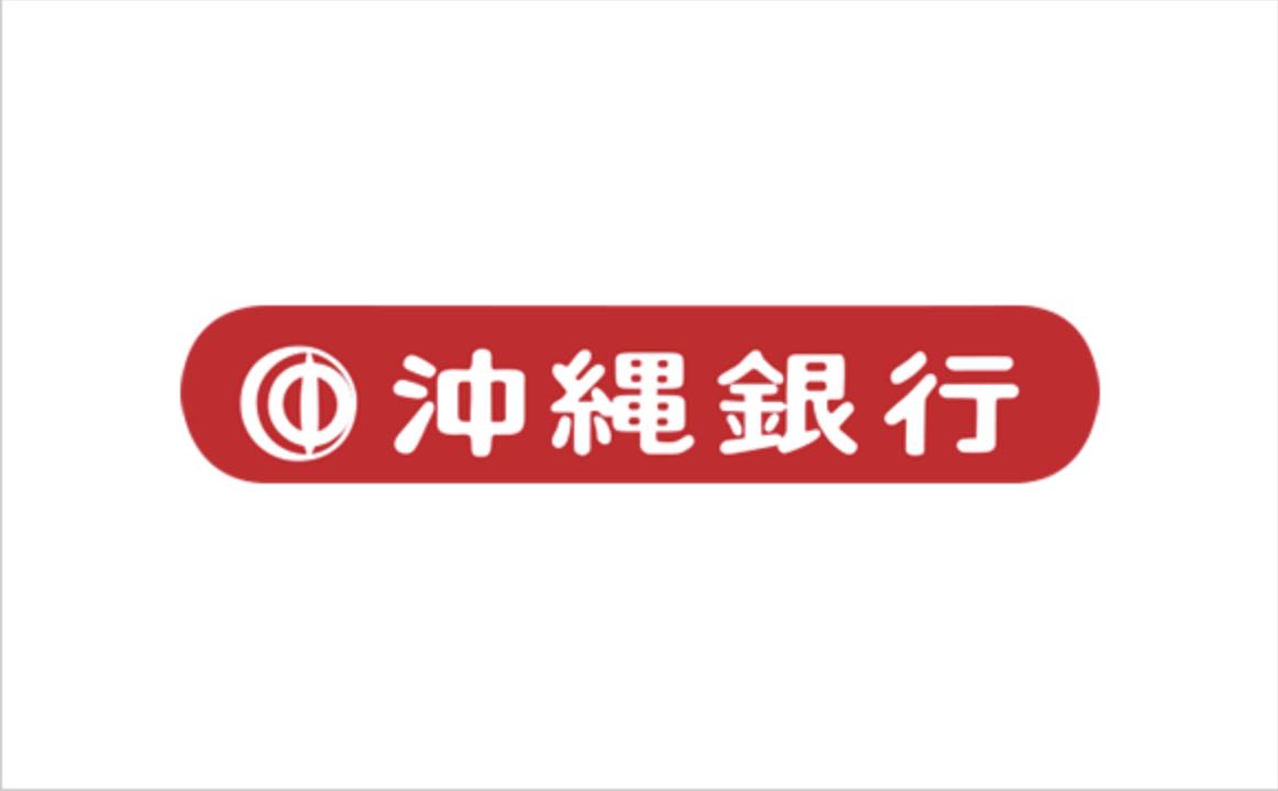 沖縄銀行21年シルバーウィークのatmの営業や窓口取扱時間はいつで手数料はいくら ジェットスリーパー