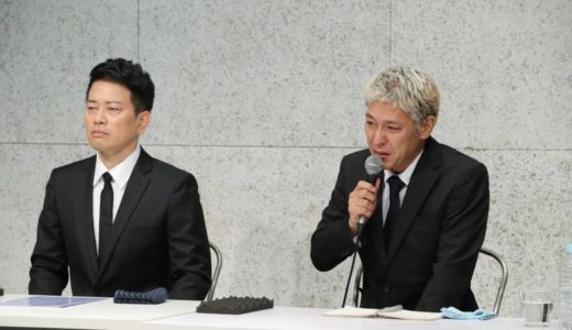 宮迫博之のパワハラ証拠テープの内容は!?吉本興業の闇と隠蔽体質がヤバイ！