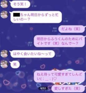 takahashi-line-01