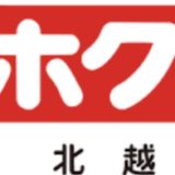 北洋銀行21年お盆休みのatmの営業や窓口取扱時間はいつで手数料はいくら ジェットスリーパー