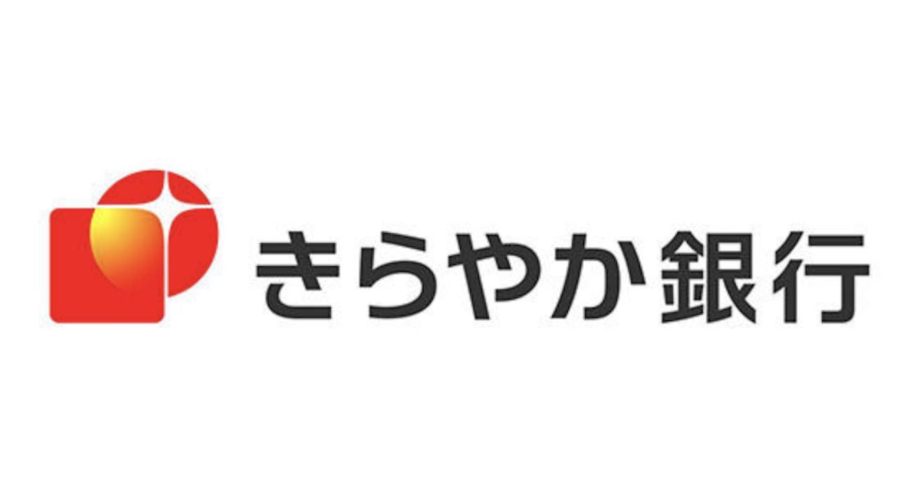 きらやか銀行21年お盆休みのatmの営業や窓口取扱時間はいつで手数料はいくら ジェットスリーパー