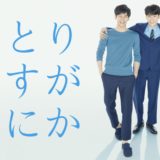 yutoridesugananika-01