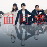 kamendousoukai-01