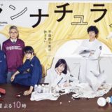 annachuraru-01