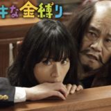 sutekinakanashibari-01
