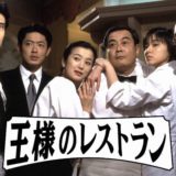 ousamanoresutoran-01
