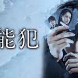 hunouhan-01