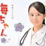 umechansensei-01