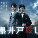 kuroidogoroshi-01
