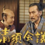 kiyosukaigi-01