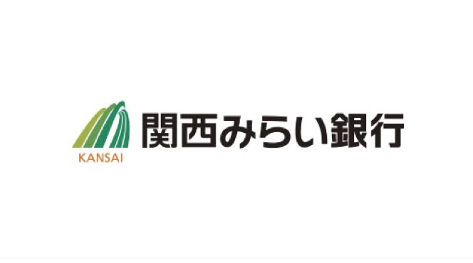 関西みらい銀行