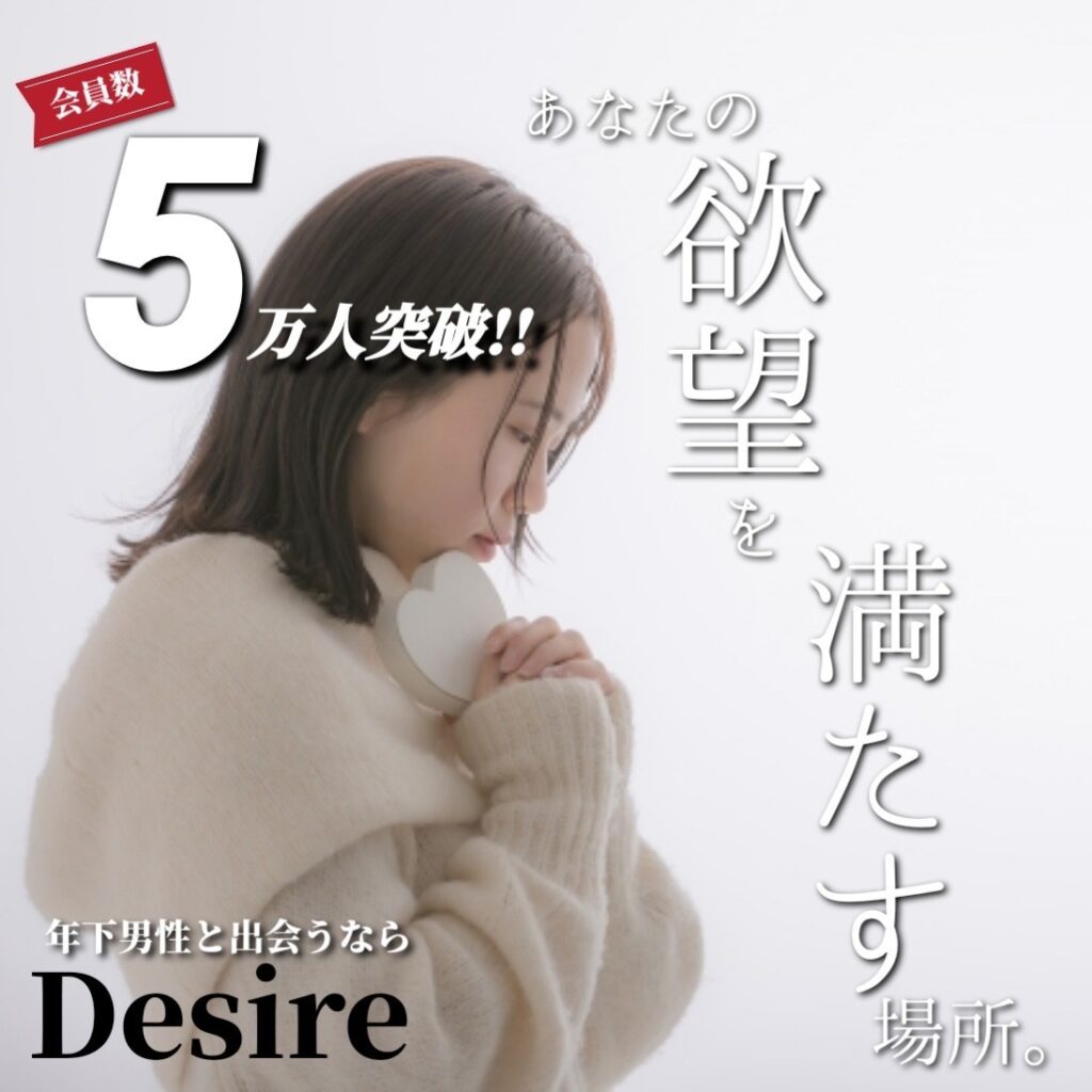 マッチングサイトの広告画像