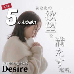マッチングサイトの広告画像